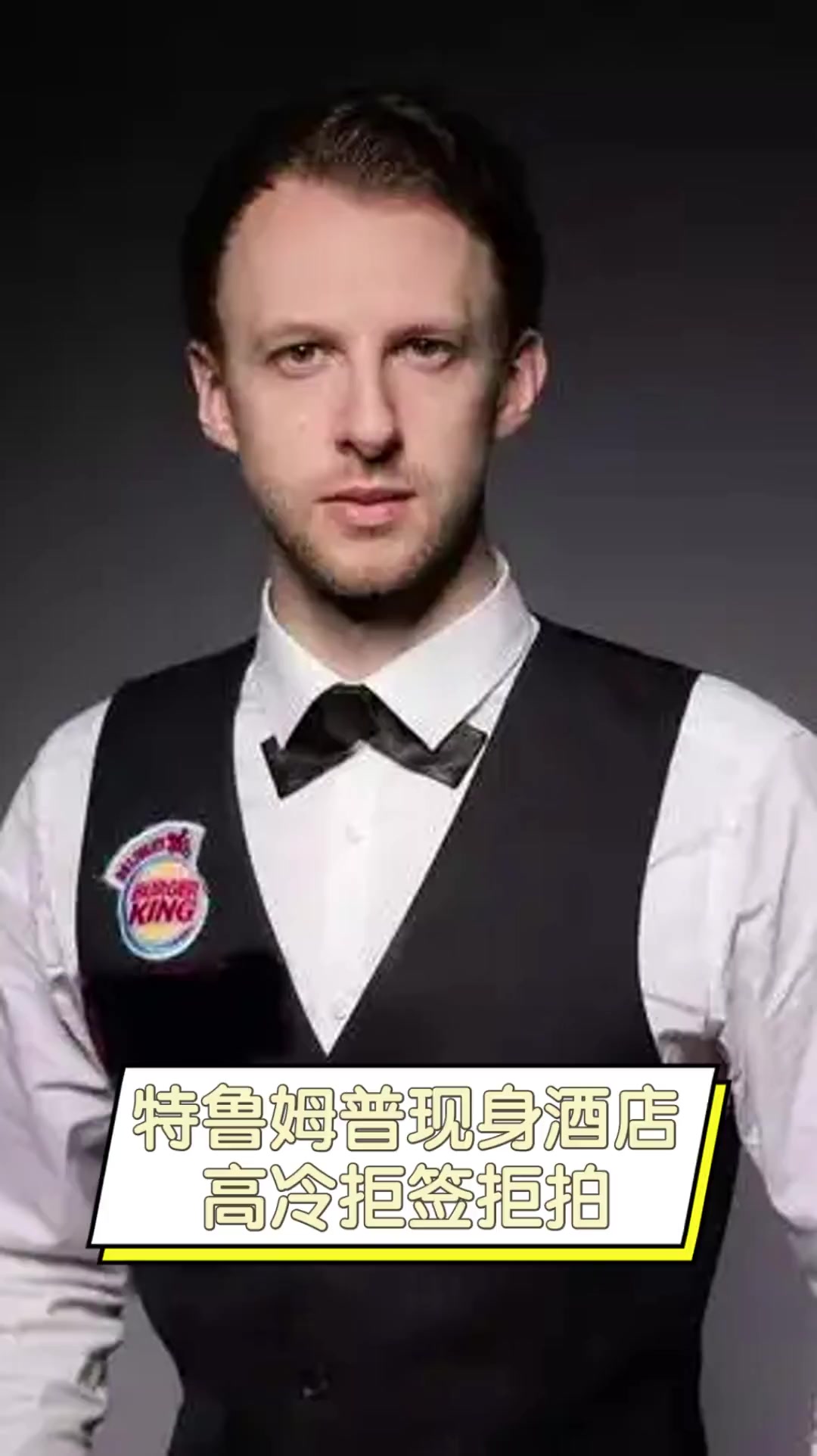 承担起进攻 承担起进攻